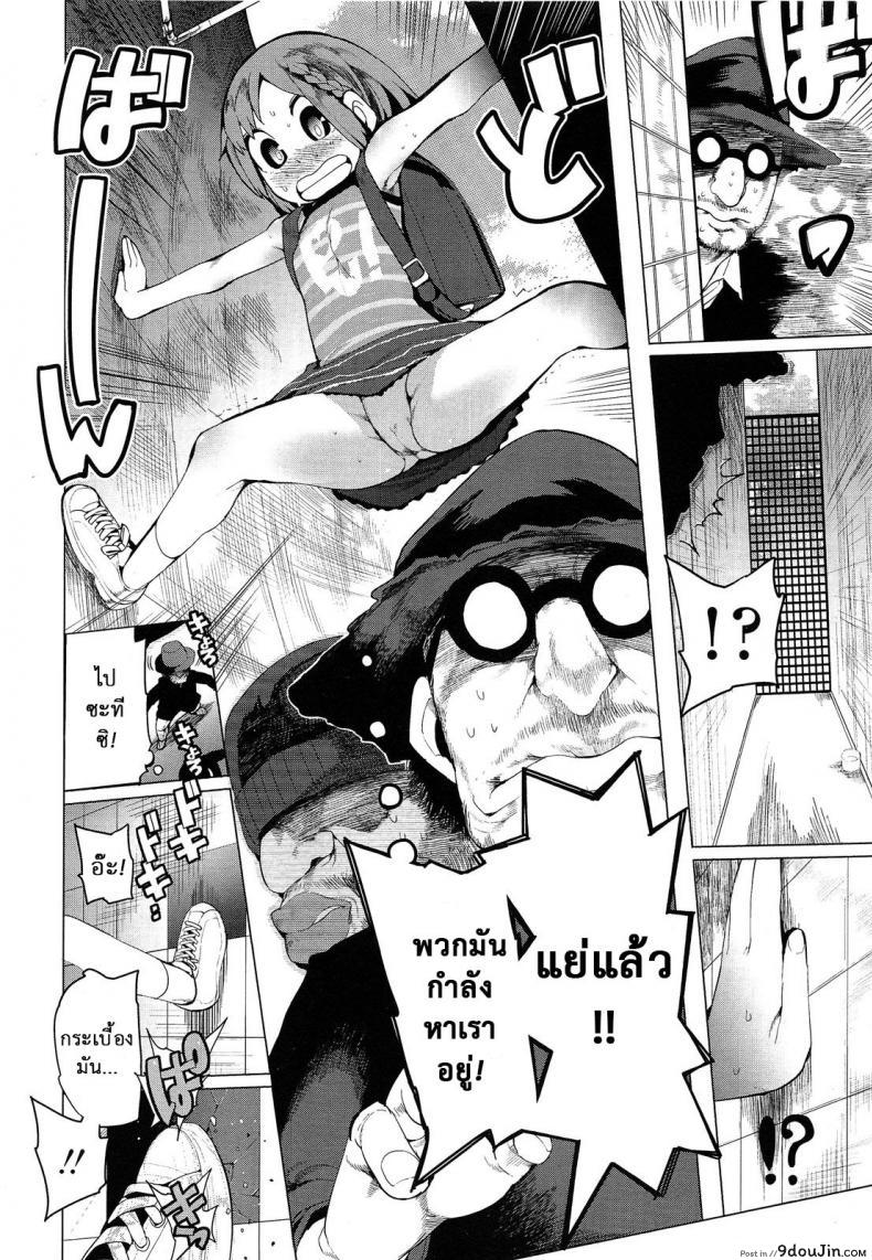 อ่านโดจิน ฟันธง สีนำโชค [Kawasaki Tadataka] Chokkaku no Choku | Perfectly Perpendicular (COMIC LO 2013-06) หน้าที่ 4