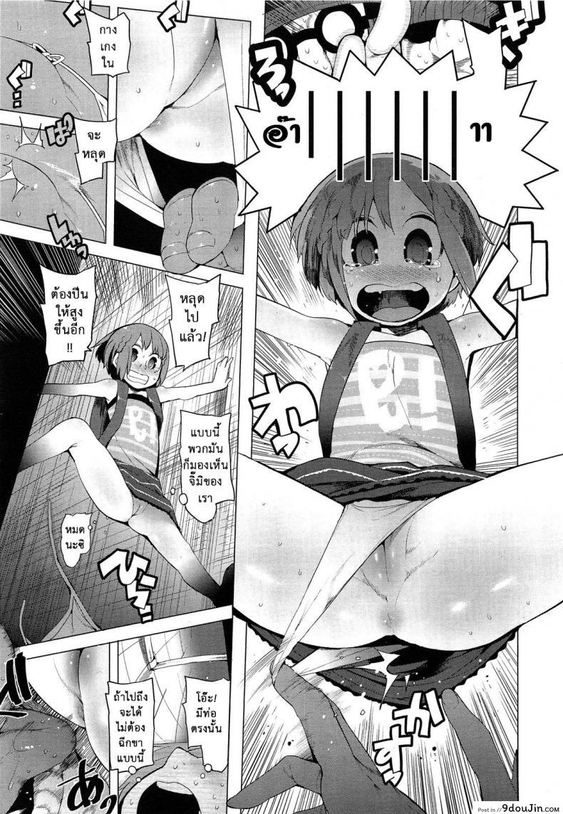 อ่านโดจิน ฟันธง สีนำโชค [Kawasaki Tadataka] Chokkaku no Choku | Perfectly Perpendicular (COMIC LO 2013-06) หน้าที่ 5