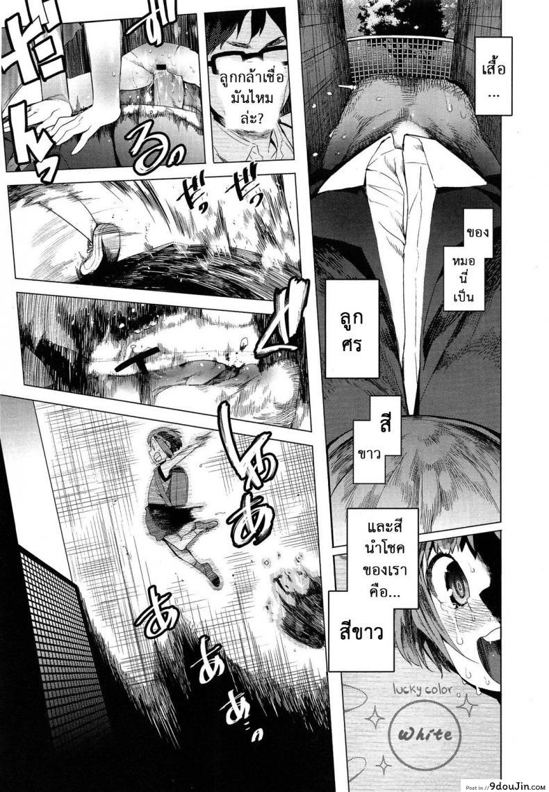 อ่านโดจิน ฟันธง สีนำโชค [Kawasaki Tadataka] Chokkaku no Choku อ่านฟรี หน้าที่ 13