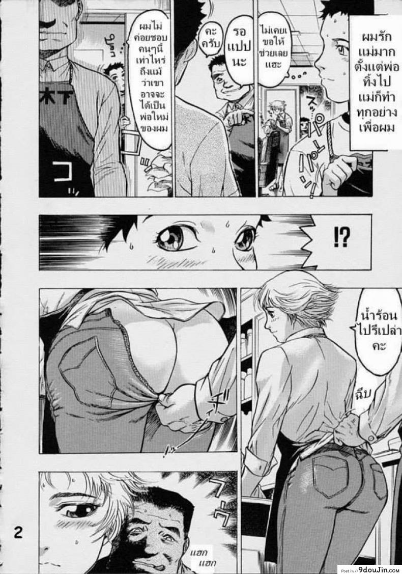 อ่านโดจิน ตัดผมกับคุณแม่ [Beauty Hair, Yukiyanagi] Oedipus & A Haircut หน้าที่ 2