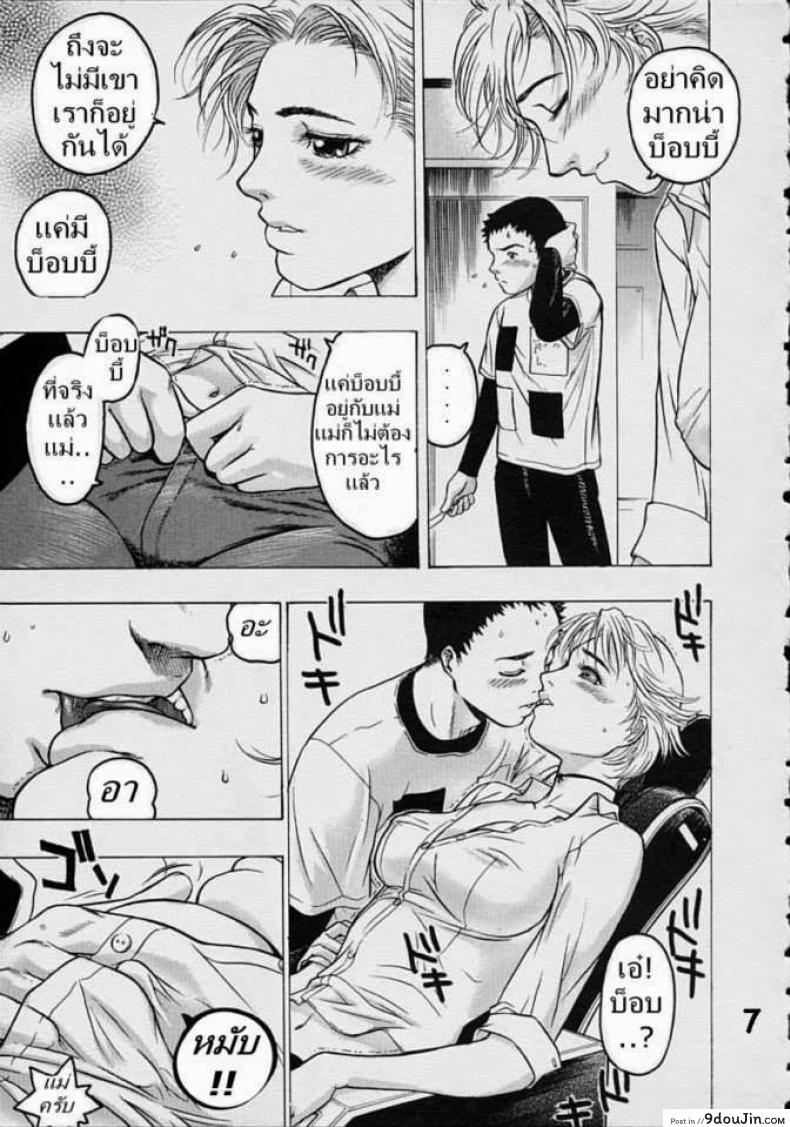 อ่านโดจิน ตัดผมกับคุณแม่ [Beauty Hair, Yukiyanagi] Oedipus & A Haircut แปลไทย หน้าที่ 7