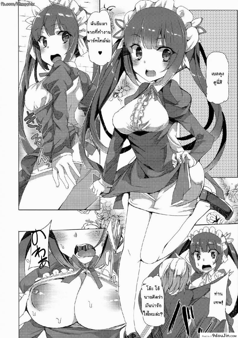 อ่านโดจิน ท่านเทพของผม [Waffle Doumeiken (Tanaka Decilitre)] Boku dake no Kami-sama แปลไทย หน้าที่ 19