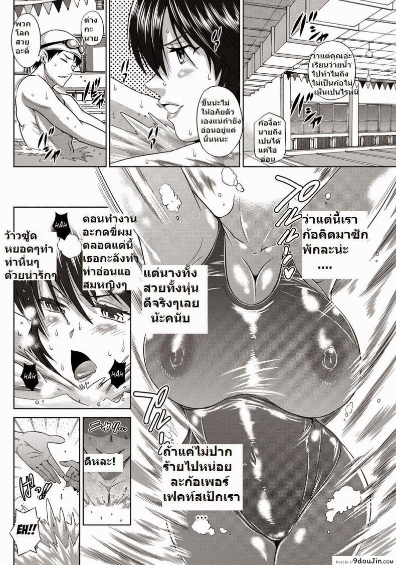 อ่านโดจิน หัวหน้า�สาวฝีปากร้าย [DISTANCE] Kanazuchi na Joou-sama อ่านฟรี หน้าที่ 3