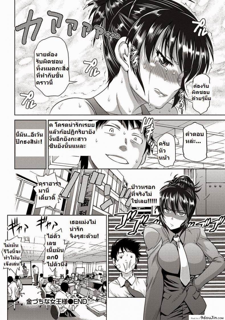อ่านโดจิน หัวหน้า�สาวฝีปากร้าย [DISTANCE] Kanazuchi na Joou-sama อ่านฟรี หน้าที่ 9