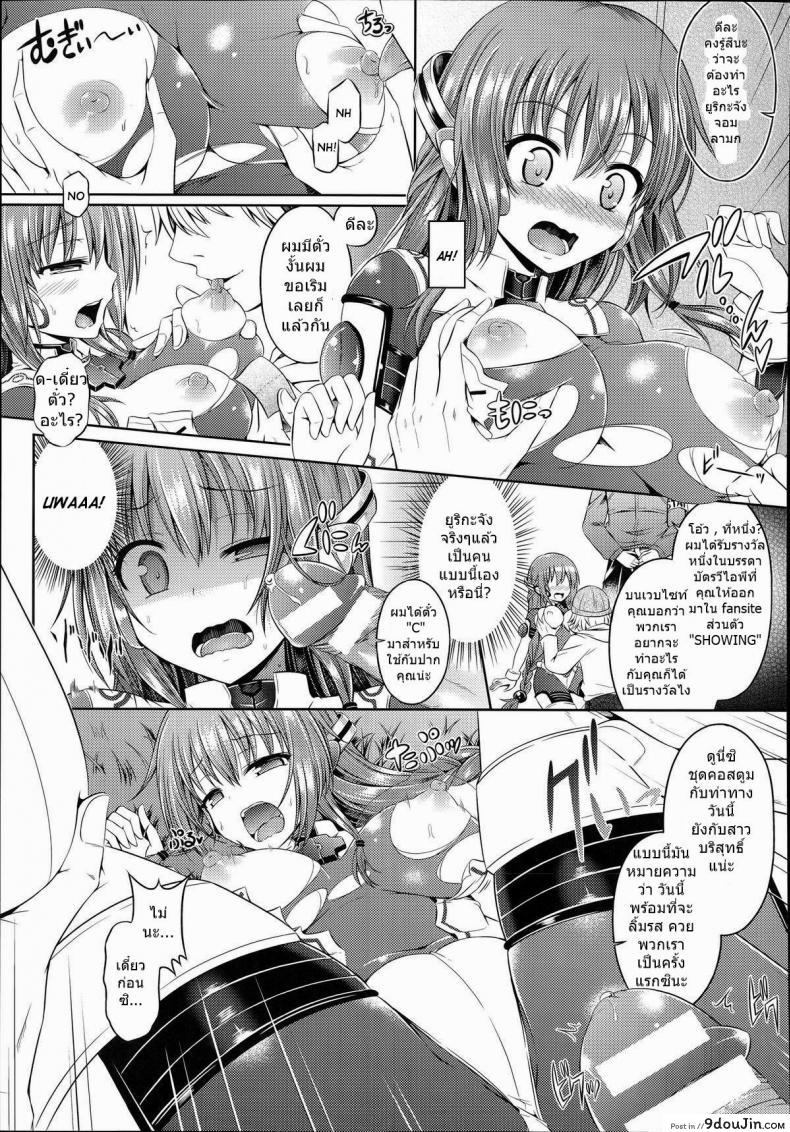 อ่านโดจิน กล้องเปลี่ยนร่าง [Taniguchi-san] Omochikaeri Cosplayer แปลไทย หน้าที่ 11