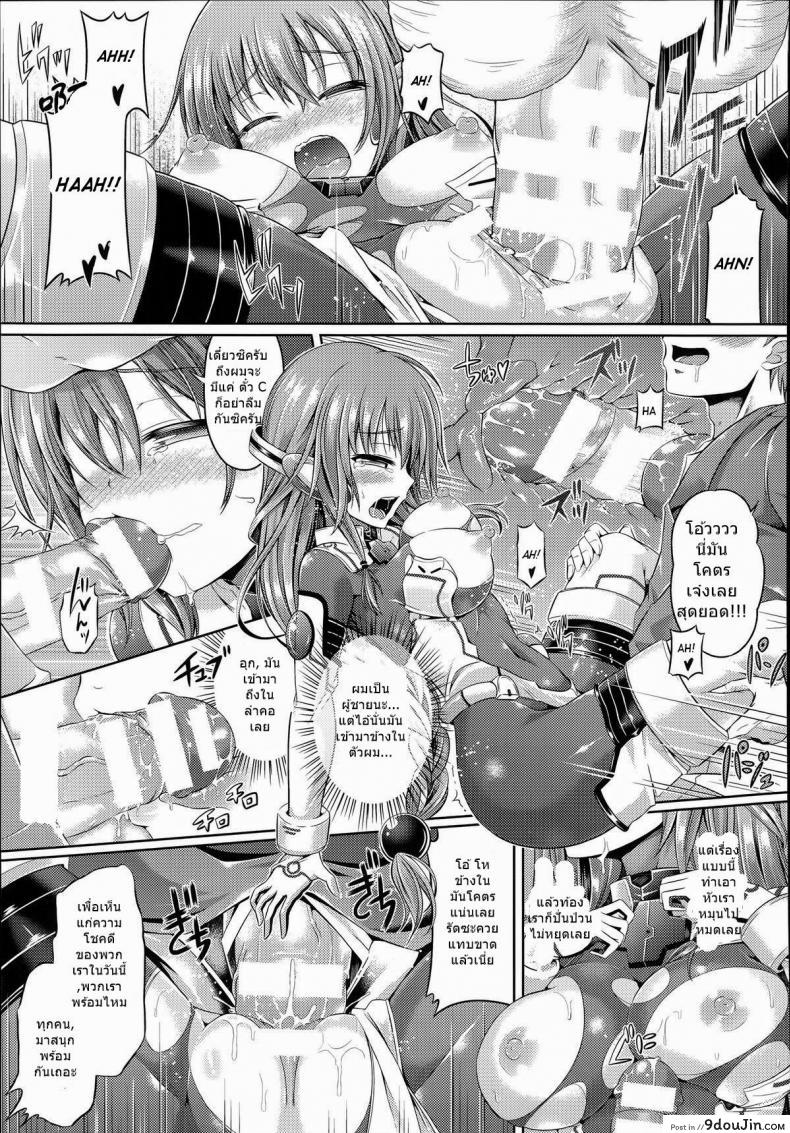 อ่านโดจิน กล้องเปลี่ยนร่าง [Taniguchi-san] Omochikaeri Cosplayer แปลไทย หน้าที่ 13