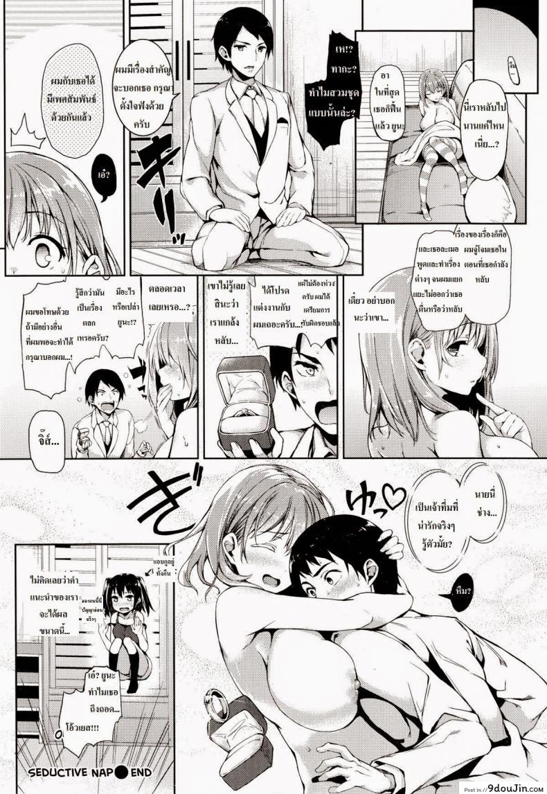 อ่านโดจิน Yuuwaku Suimin [Michiking] แกล้งหลับยั่วรัก แปลไทย หน้าที่ 16