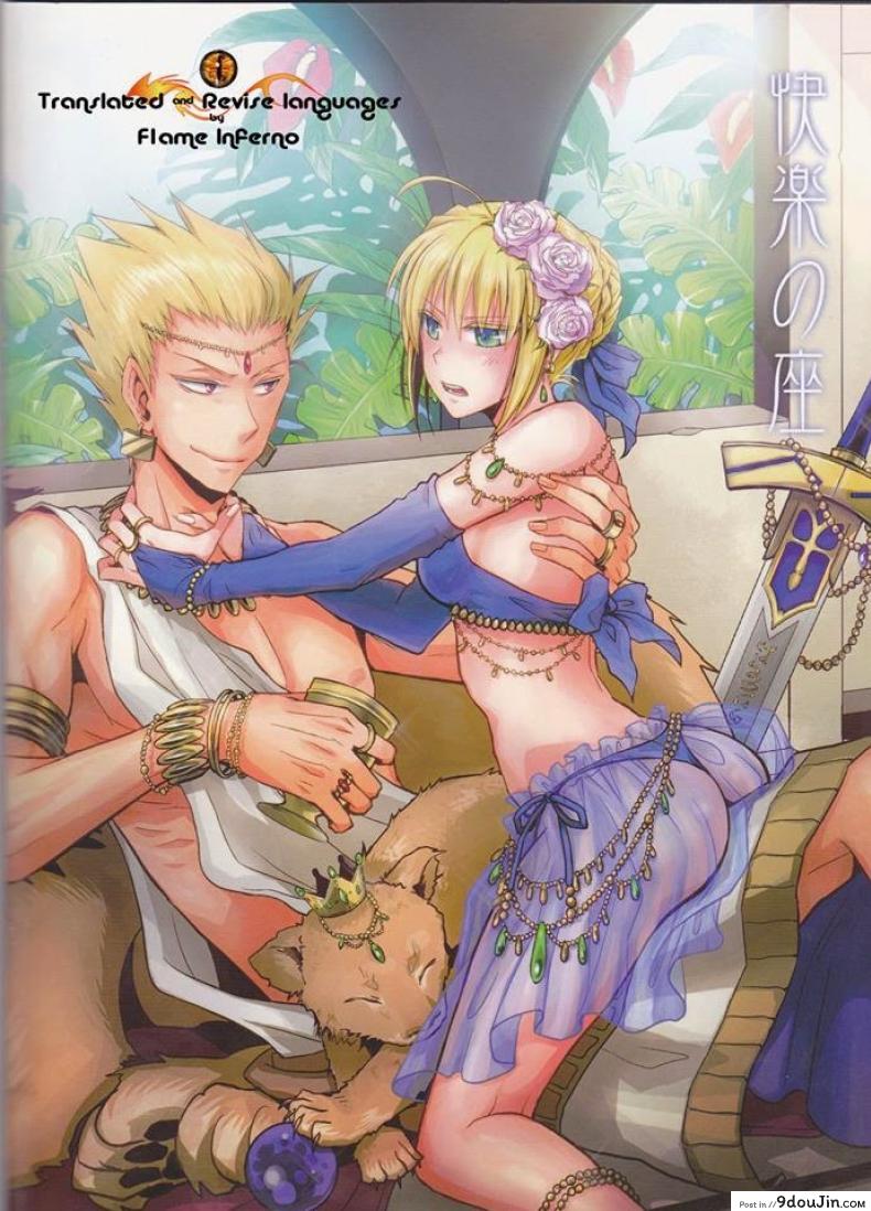 จงมาเป็นเมียของข้าเถอะ (Ou no Utsuwa) [OVERDOSE (Hashiba Yachi)] Kairaku no Za (Fate/Zero)