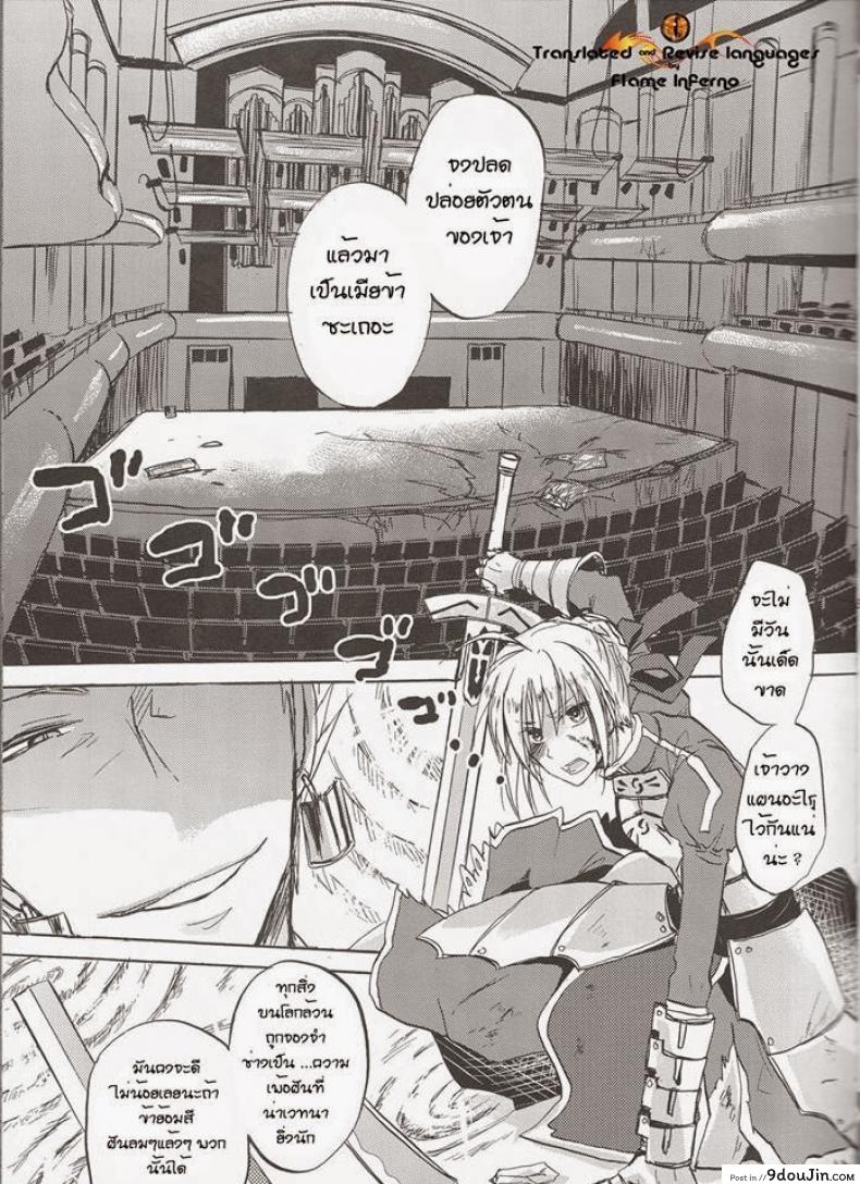 อ่านโดจิน จงมาเป็นเมียของข้าเถอะ (Ou no Utsuwa) [OVERDOSE (Hashiba Yachi)] Kairaku no Za (Fate/Zero) หน้าที่ 2