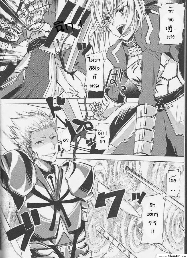 อ่านโดจิน จงมาเป็นเมียของข้าเถอะ (Ou no Utsuwa) [OVERDOSE (Hashiba Yachi)] Kairaku no Za (Fate/Zero) หน้าที่ 3