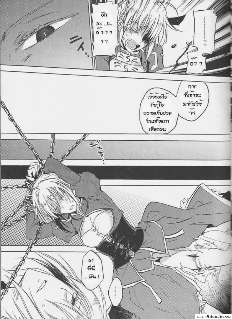 อ่านโดจิน จงมาเป็นเมียของข้าเถอะ (Ou no Utsuwa) [OVERDOSE (Hashiba Yachi)] Kairaku no Za (Fate/Zero) หน้าที่ 4