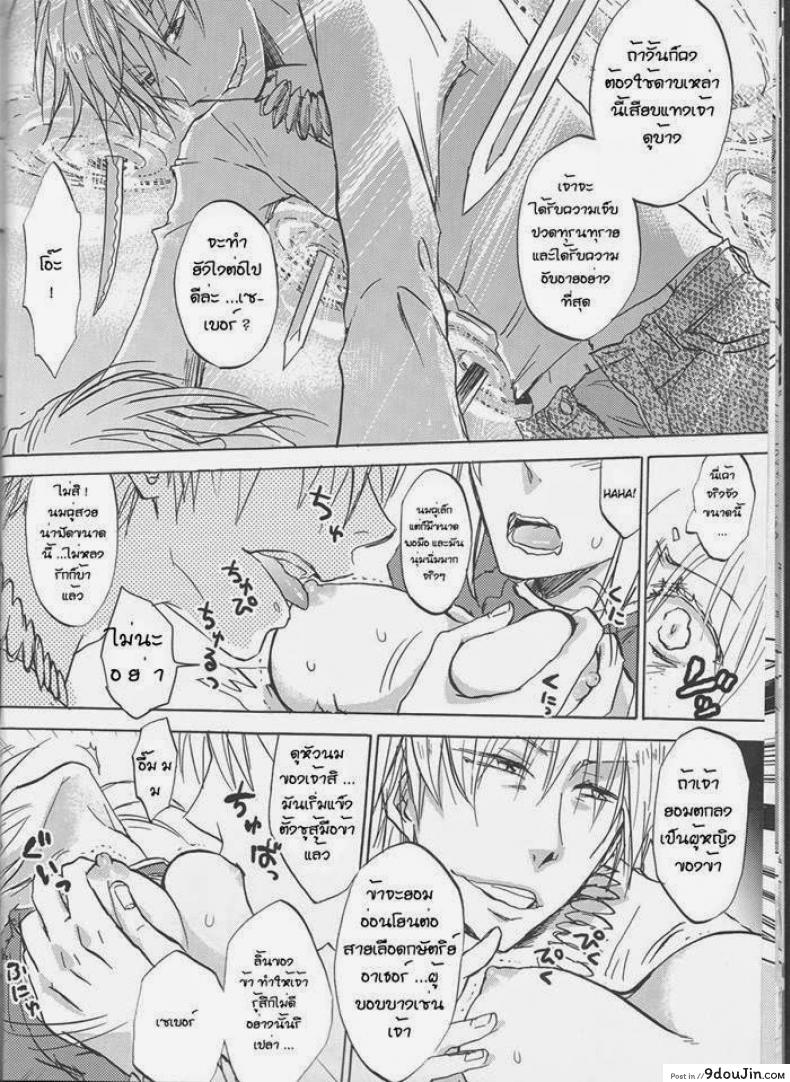 อ่านโดจิน จงมาเป็นเมียของข้าเถอะ (Ou no Utsuwa) [OVERDOSE (Hashiba Yachi)] Kairaku no Za แปลไทย หน้าที่ 9
