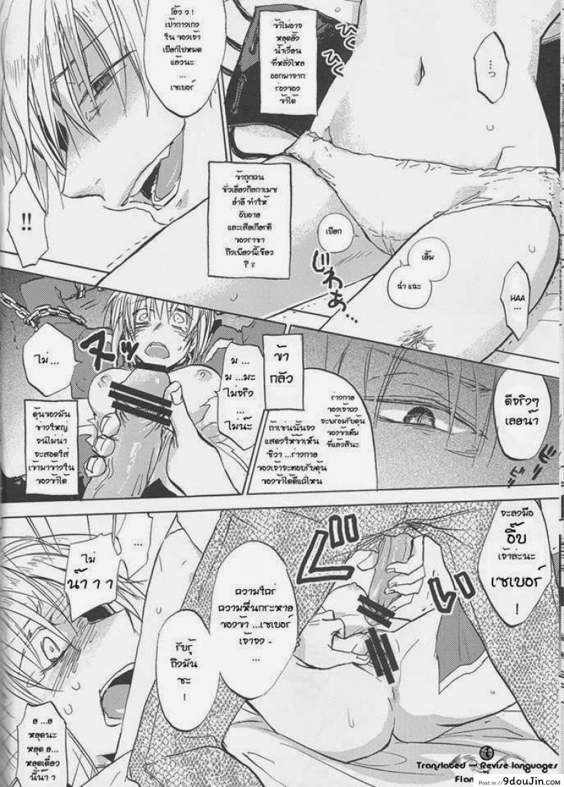 อ่านโดจิน จงมาเป็นเมียของข้าเถอะ (Ou no Utsuwa) [OVERDOSE (Hashiba Yachi)] Kairaku no Za แปลไทย หน้าที่ 11