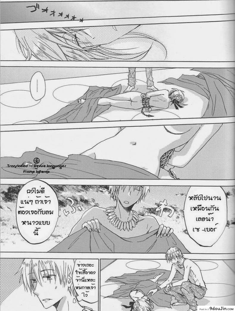 อ่านโดจิน จงมาเป็นเมียของข้าเถอะ (Ou no Utsuwa) [OVERDOSE (Hashiba Yachi)] Kairaku no Za แปลไทย หน้าที่ 20