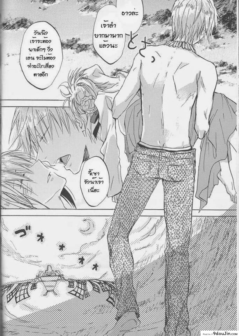 อ่านโดจิน จงมาเป็นเมียของข้าเถอะ (Ou no Utsuwa) [OVERDOSE (Hashiba Yachi)] Kairaku no Za แปลไทย หน้าที่ 21