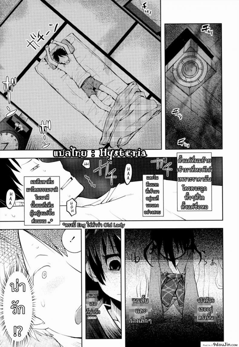 จับผีน้อยมาเป็นเมีย [yam] Joji Bukken… | Haunted Property Little Girl… (Oni-chan no Suki ni Site!?)