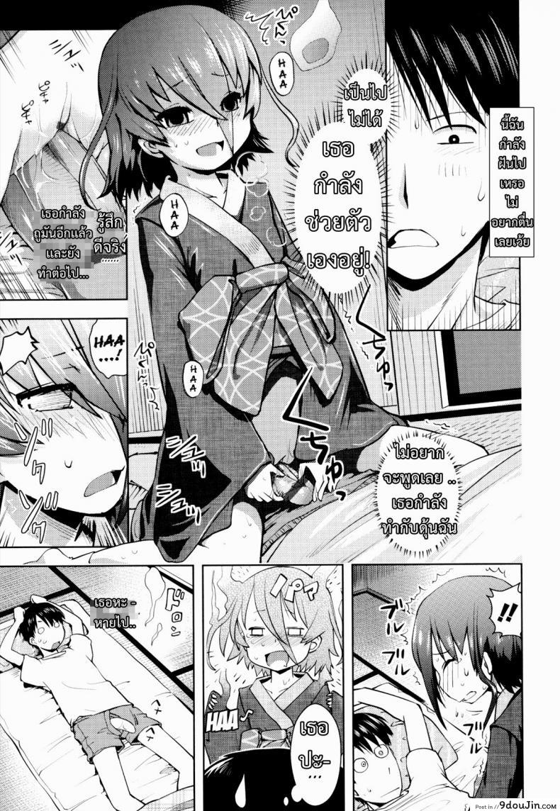 อ่านโดจิน จับผีน้อยมาเป็นเมีย [yam] Joji Bukken… | Haunted Property Little Girl… (Oni-chan no Suki ni Site!?) หน้าที่ 3