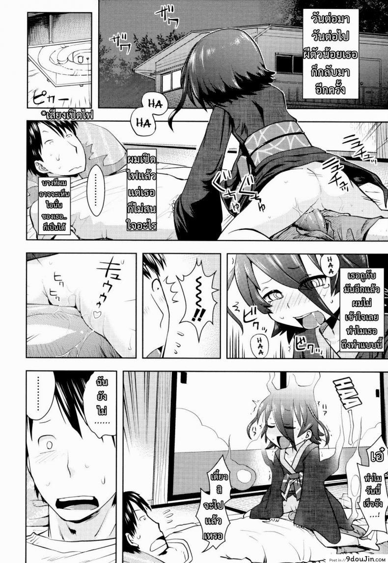 อ่านโดจิน จับผีน้อยมาเป็นเมีย [yam] Joji Bukken… | Haunted Property Little Girl… (Oni-chan no Suki ni Site!?) หน้าที่ 4