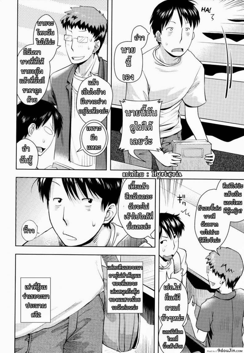 อ่านโดจิน จับผีน้อยมาเป็นเมีย [yam] Joji Bukken… แปลไทย หน้าที่ 6