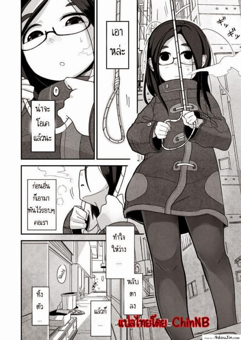 อ่านโดจิน เจ้าหญิงอากิ [Egao ga Ichiban (Tsukusun)] Yuki Hime Kankan หน้าที่ 2