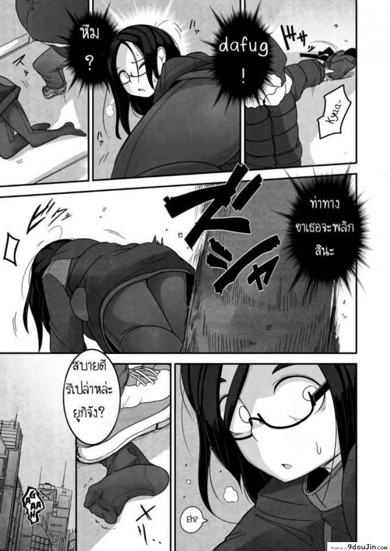 อ่านโดจิน เจ้าหญิงอากิ [Egao ga Ichiban (Tsukusun)] Yuki Hime Kankan หน้าที่ 4