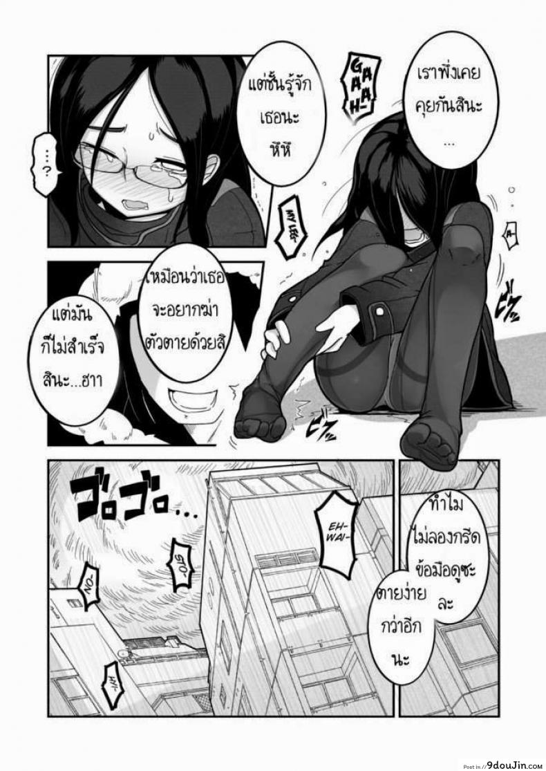 อ่านโดจิน เจ้าหญิงอากิ [Egao ga Ichiban (Tsukusun)] Yuki Hime Kankan หน้าที่ 5