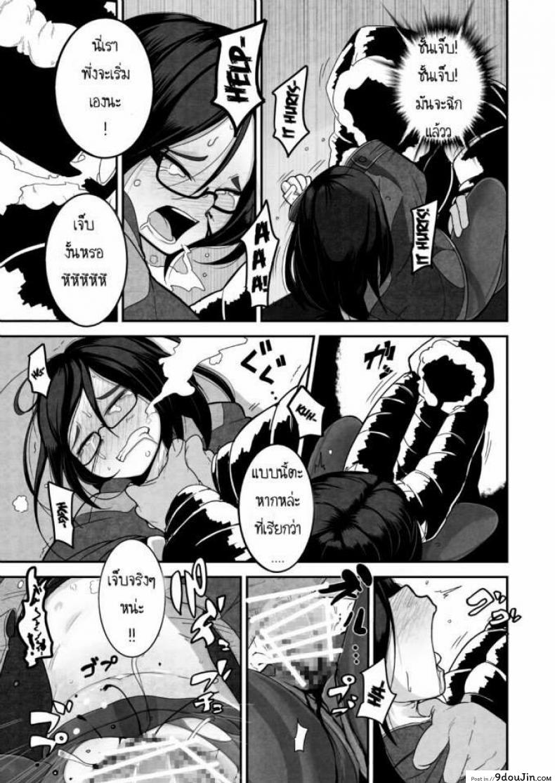 อ่านโดจิน เจ้าหญิงอากิ [Egao ga Ichiban (Tsukusun)] Yuki Hime Kankan อ่านฟรี หน้าที่ 9