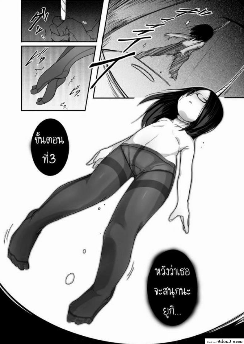 อ่านโดจิน เจ้าหญิงอากิ [Egao ga Ichiban (Tsukusun)] Yuki Hime Kankan อ่านฟรี หน้าที่ 16