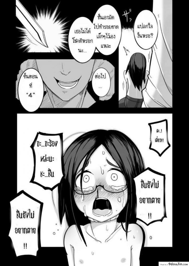 อ่านโดจิน เจ้าหญิงอากิ [Egao ga Ichiban (Tsukusun)] Yuki Hime Kankan อ่านฟรี หน้าที่ 19