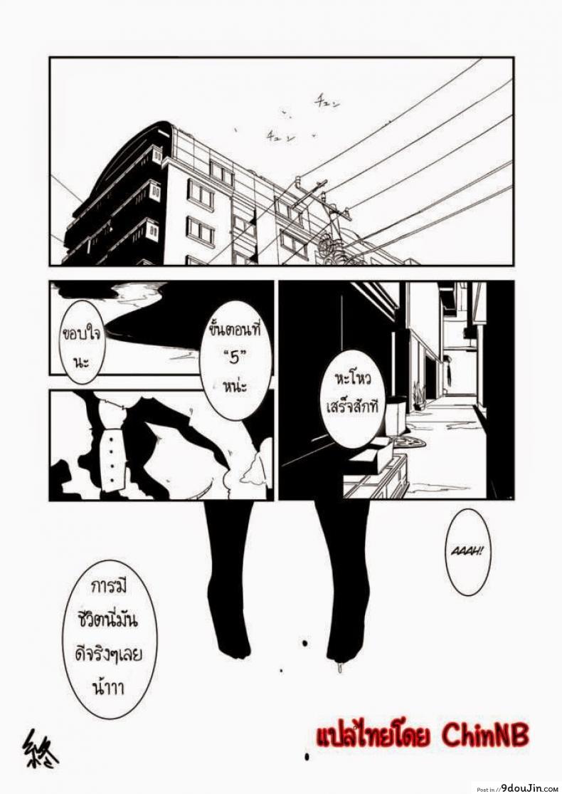 อ่านโดจิน เจ้าหญิงอากิ [Egao ga Ichiban (Tsukusun)] Yuki Hime Kankan อ่านฟรี หน้าที่ 24