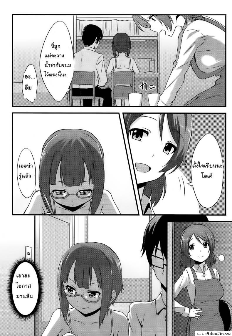 อ่านโดจิน ขอทีนะอาจารย์ขา (C86) [chested (Toku)] Amai Yume o Meshiagare | Enjoy the Sweet Dream! – The Secret Menu of Wagashiya Homura (Love Live!) หน้าที่ 4