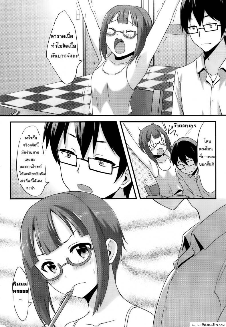 อ่านโดจิน Amai Yume o Meshiagare [chested (Toku)] แปลไทย หน้าที่ 5