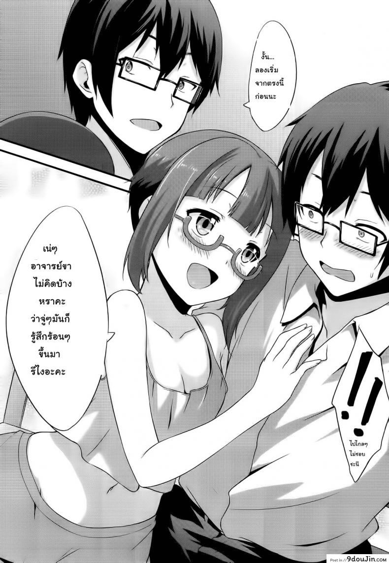 อ่านโดจิน Amai Yume o Meshiagare [chested (Toku)] แปลไทย หน้าที่ 6