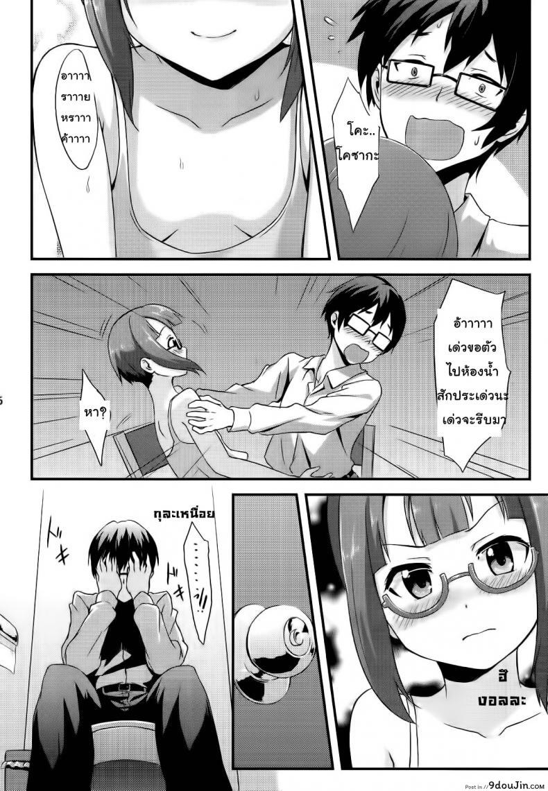 อ่านโดจิน Amai Yume o Meshiagare [chested (Toku)] แปลไทย หน้าที่ 7