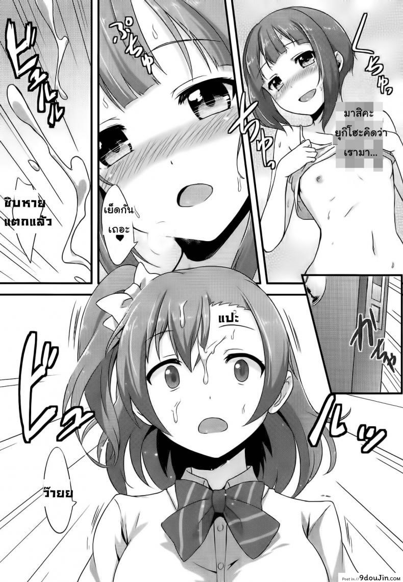 อ่านโดจิน Amai Yume o Meshiagare [chested (Toku)] แปลไทย หน้าที่ 10