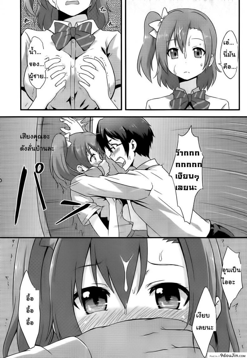 อ่านโดจิน Amai Yume o Meshiagare [chested (Toku)] แปลไทย หน้าที่ 11