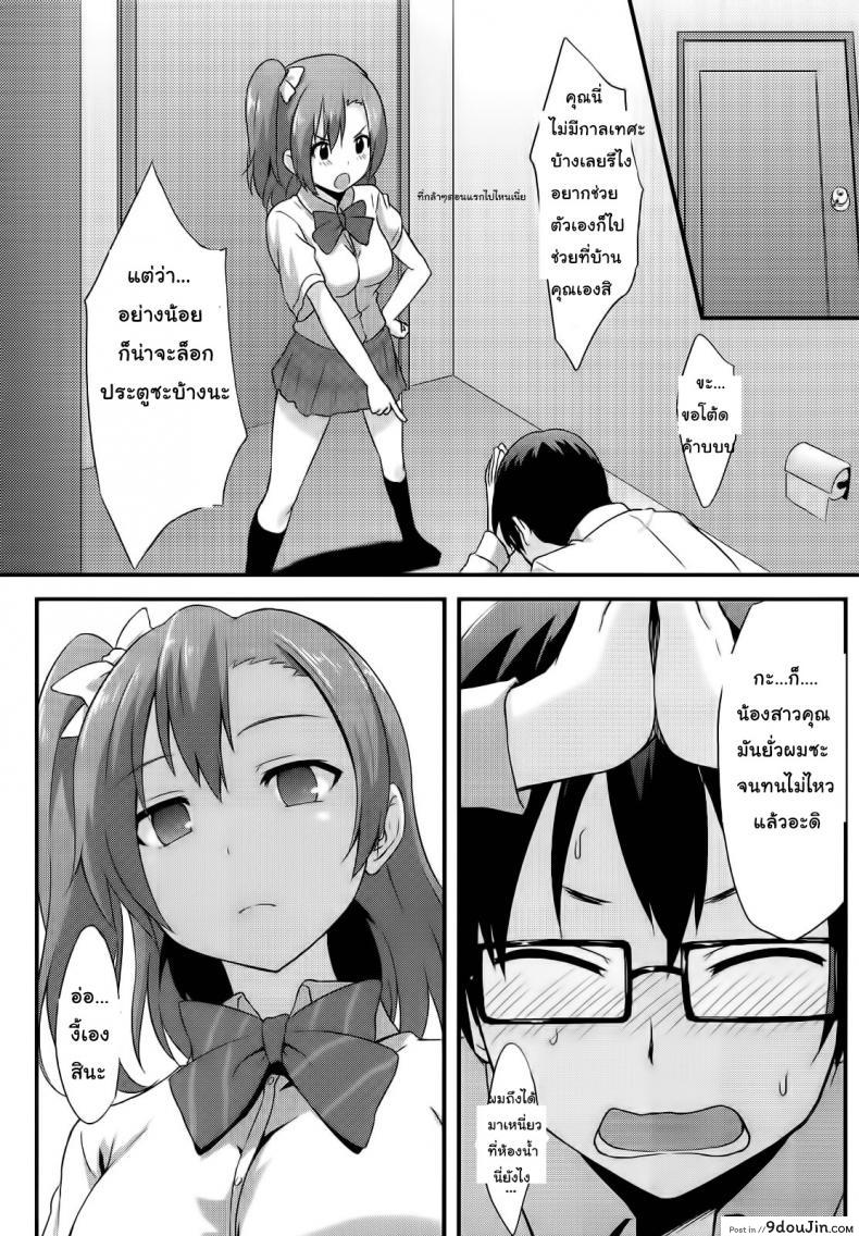 อ่านโดจิน Amai Yume o Meshiagare [chested (Toku)] แปลไทย หน้าที่ 12