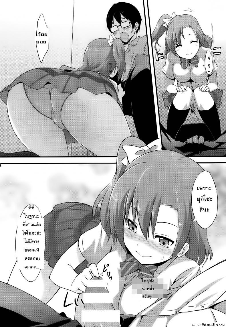 อ่านโดจิน Amai Yume o Meshiagare [chested (Toku)] แปลไทย หน้าที่ 13