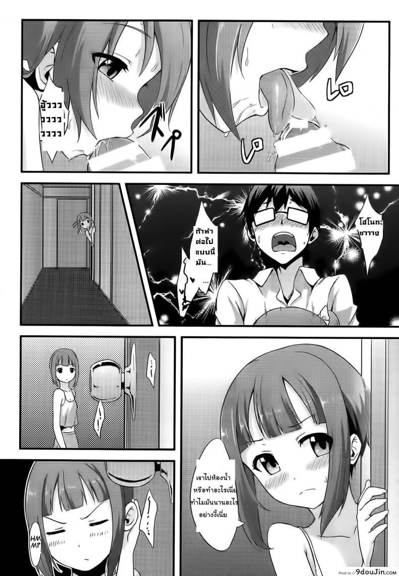 อ่านโดจิน Amai Yume o Meshiagare [chested (Toku)] แปลไทย หน้าที่ 15
