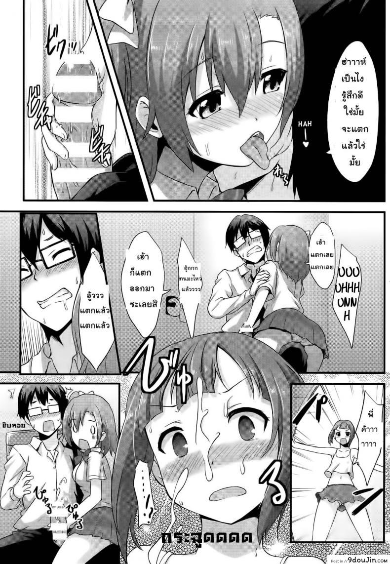 อ่านโดจิน Amai Yume o Meshiagare [chested (Toku)] แปลไทย หน้าที่ 16