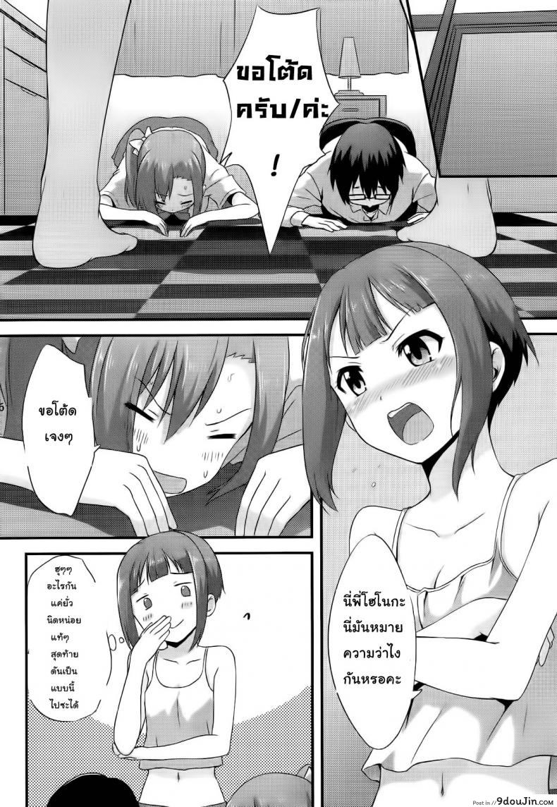อ่านโดจิน Amai Yume o Meshiagare [chested (Toku)] แปลไทย หน้าที่ 17