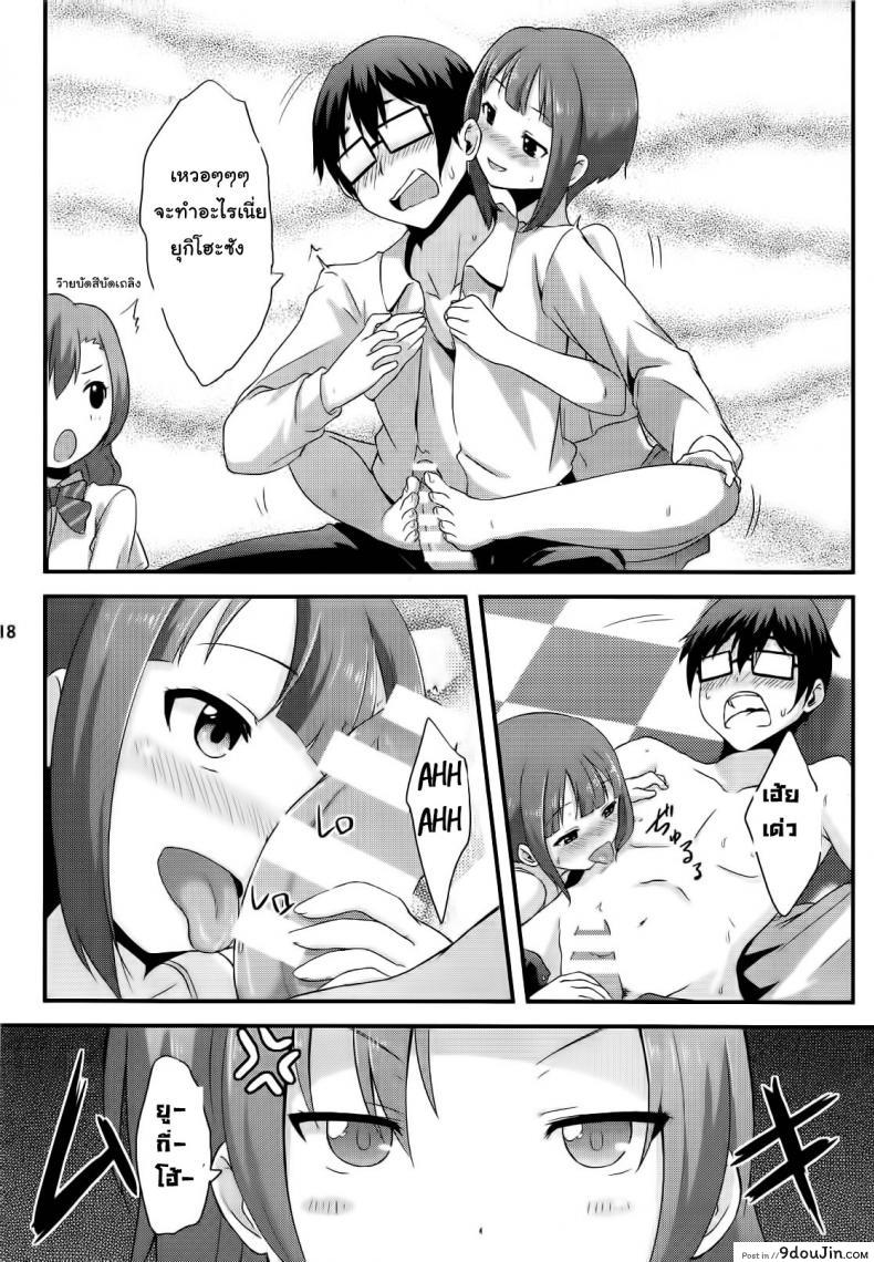 อ่านโดจิน Amai Yume o Meshiagare [chested (Toku)] แปลไทย หน้าที่ 19