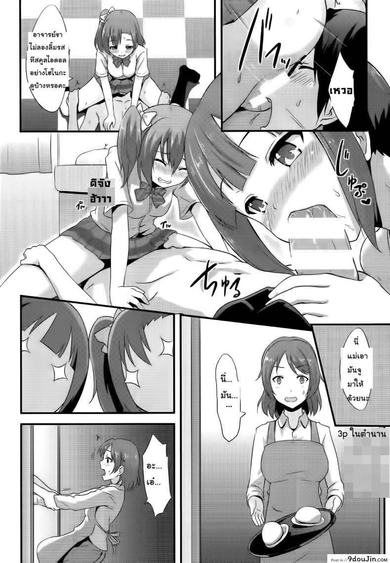 อ่านโดจิน Amai Yume o Meshiagare [chested (Toku)] แปลไทย หน้าที่ 20