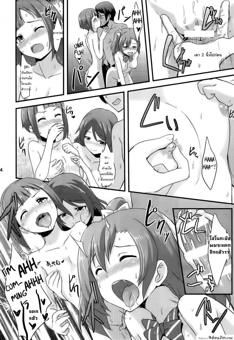 อ่านโดจิน Amai Yume o Meshiagare [chested (Toku)] แปลไทย หน้าที่ 25
