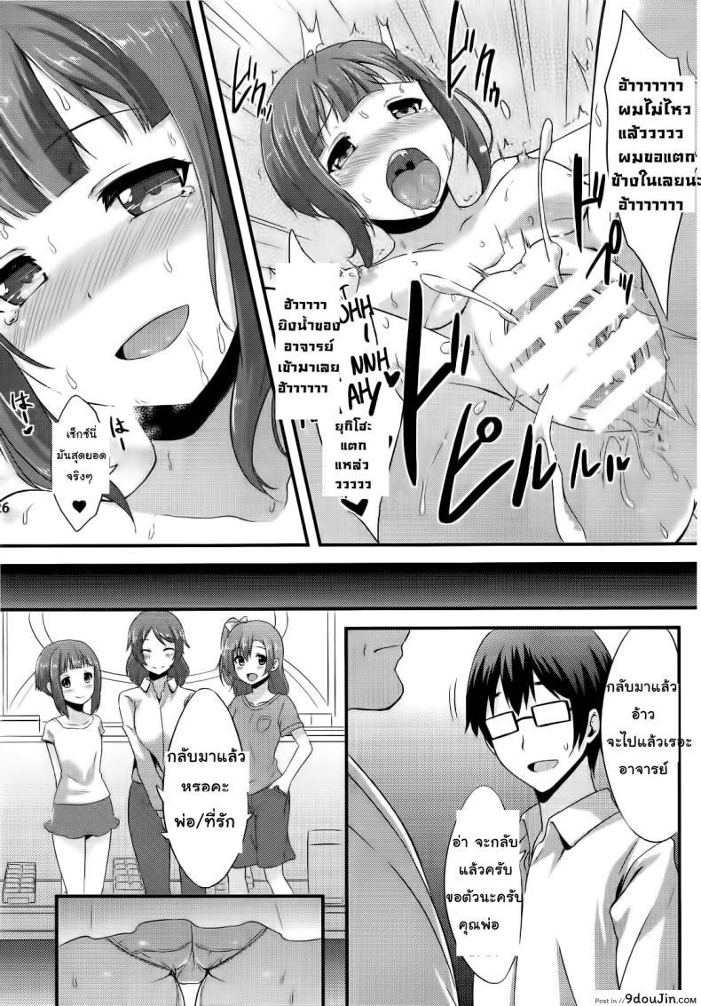 อ่านโดจิน Amai Yume o Meshiagare [chested (Toku)] แปลไทย หน้าที่ 27
