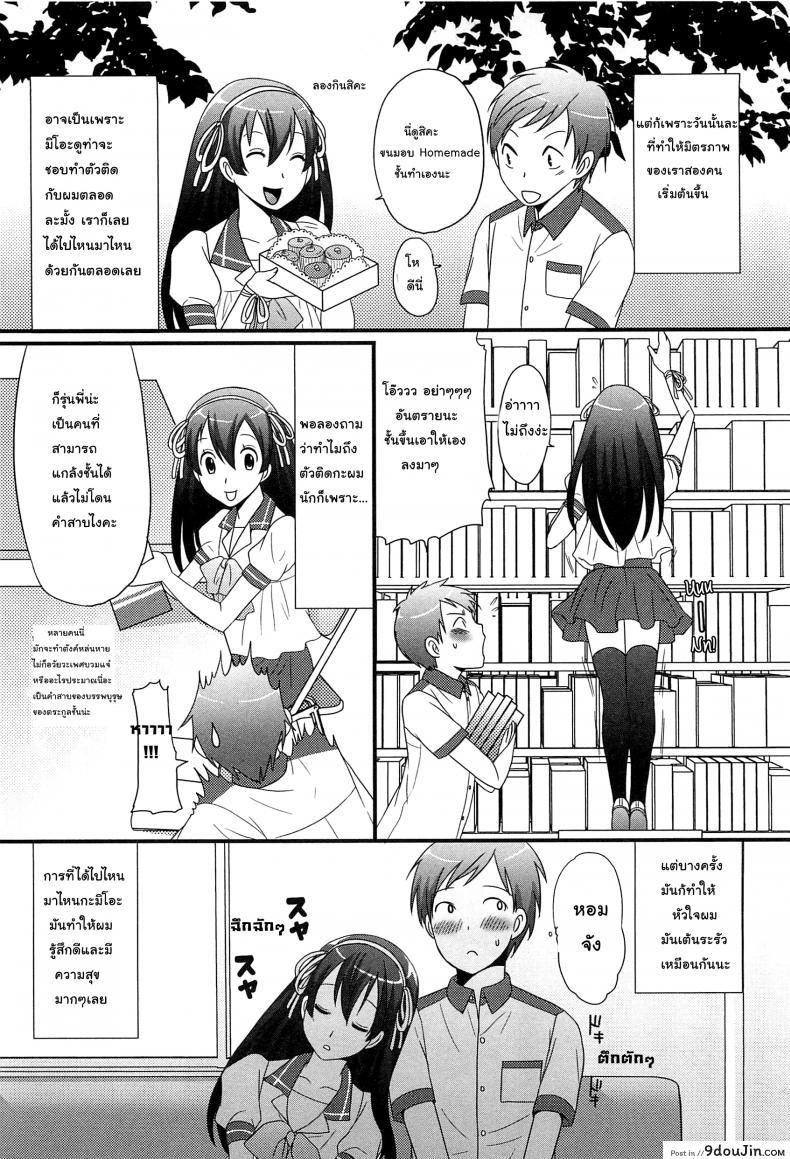 อ่านโดจิน เป็นไปได้ไหม ถ้าเรารักกัน [Palco Nagashima] Onnanoko Jidai แปลไทย หน้าที่ 4