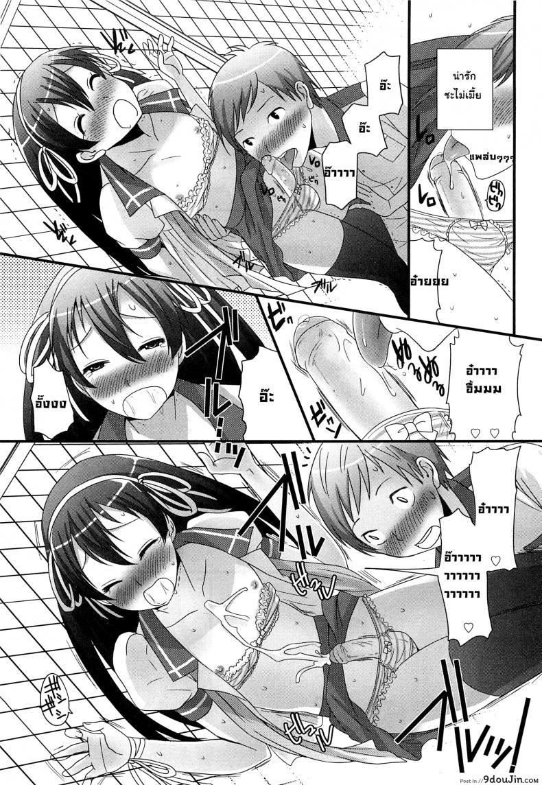 อ่านโดจิน เป็นไปได้ไหม ถ้าเรารักกัน [Palco Nagashima] Onnanoko Jidai แปลไทย หน้าที่ 9
