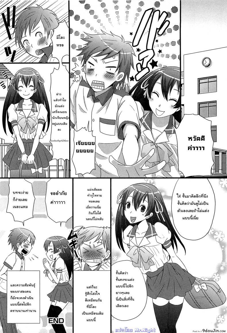 อ่านโดจิน เป็นไปได้ไหม ถ้าเรารักกัน [Palco Nagashima] Onnanoko Jidai แปลไทย หน้าที่ 16