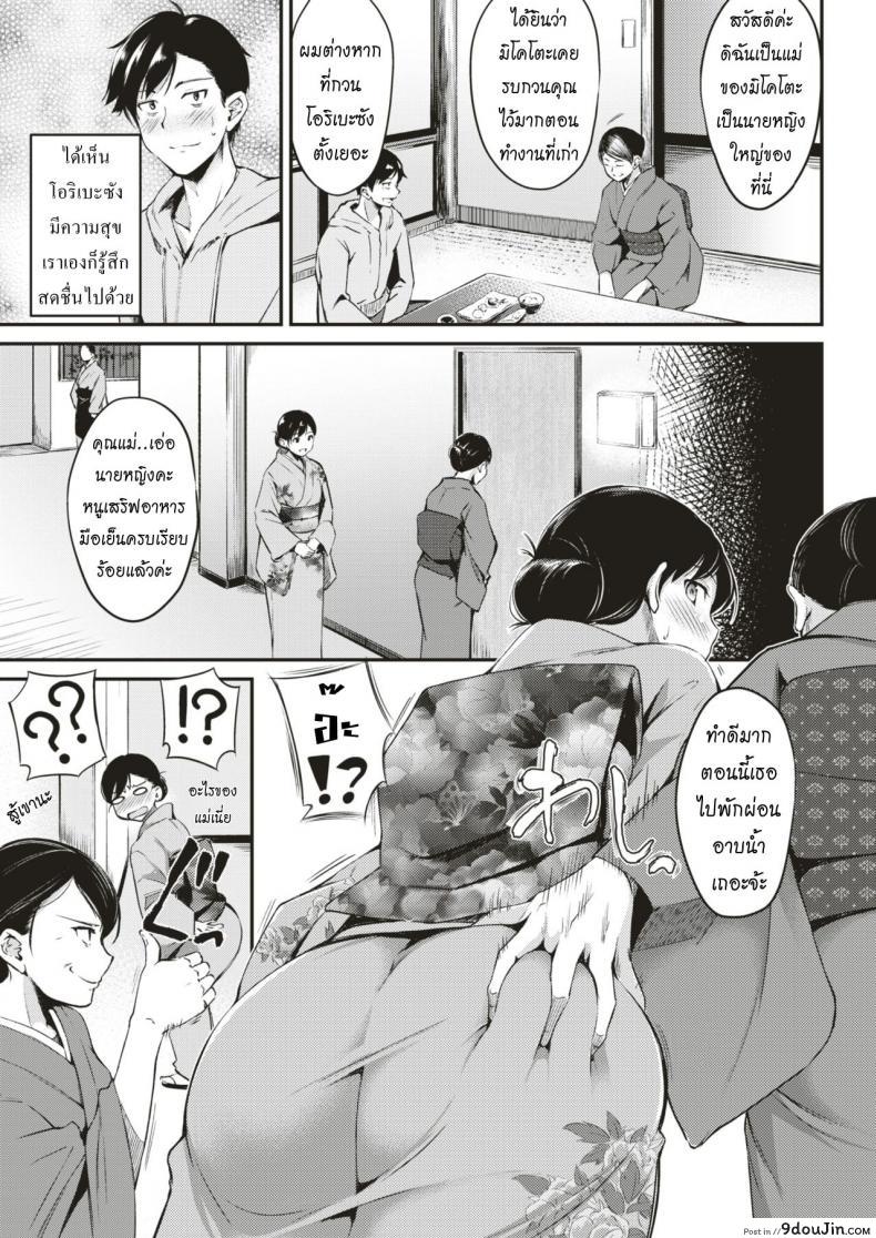 อ่านโดจิน บ่อน้ำร้อนพักใจ [Regdic] Nyuuhakushoku no Iyashi อ่านฟรี หน้าที่ 3