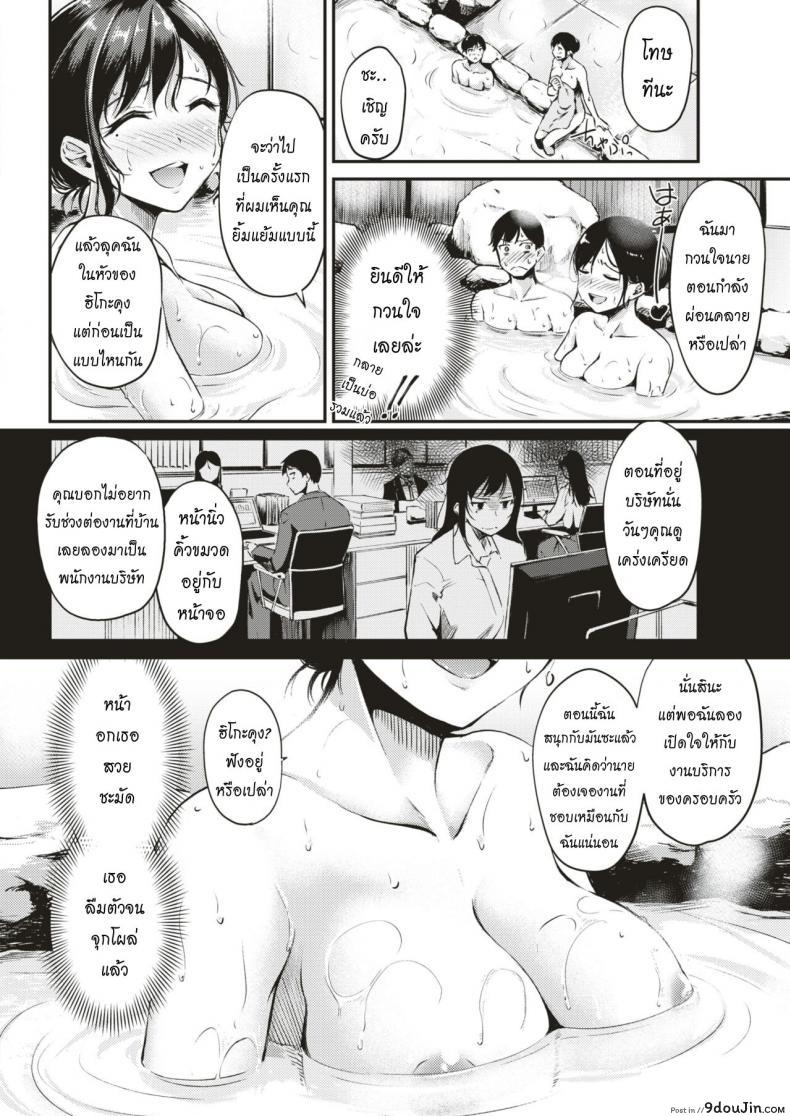 อ่านโดจิน บ่อน้ำร้อนพักใจ [Regdic] Nyuuhakushoku no Iyashi อ่านฟรี หน้าที่ 6